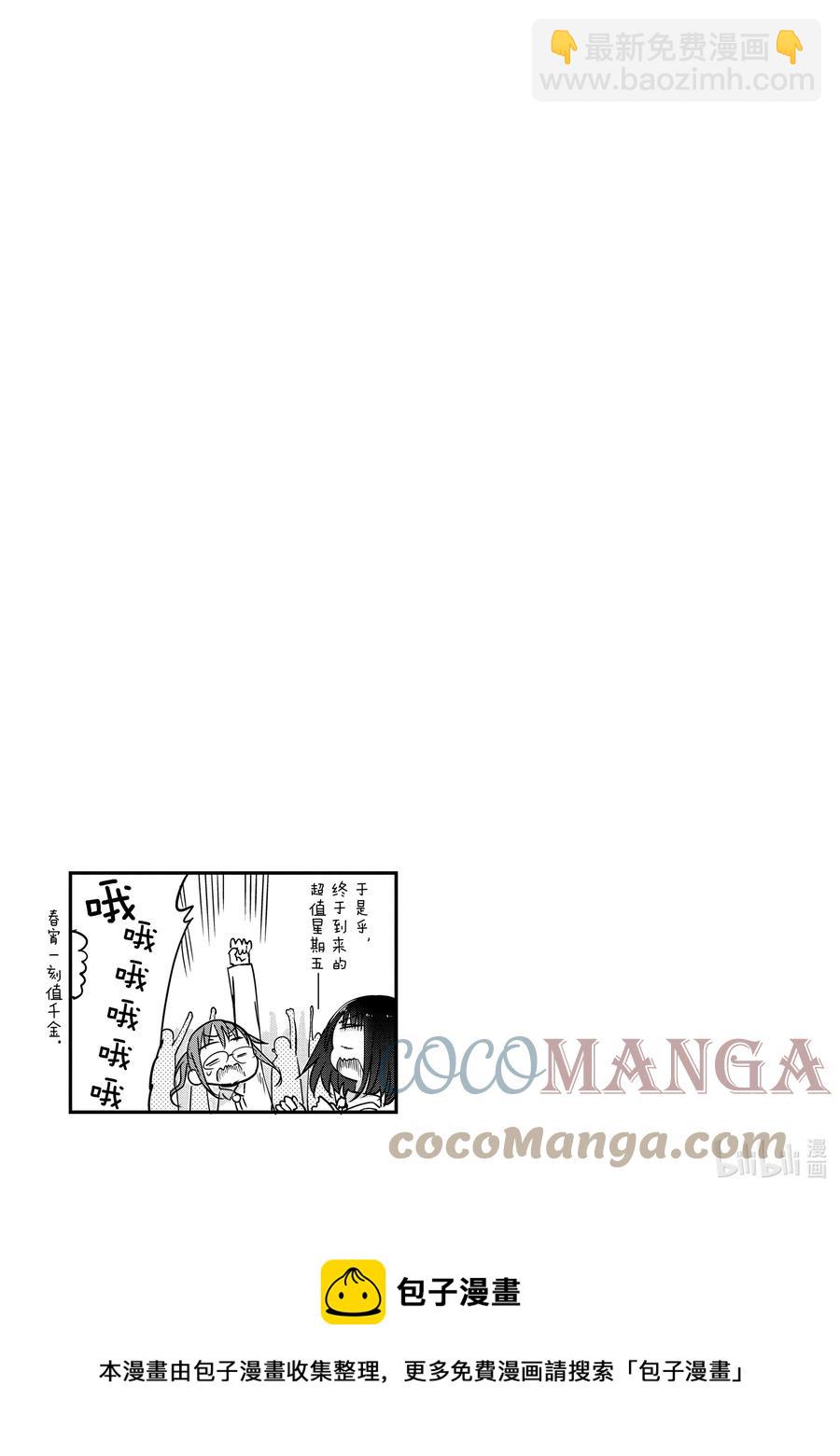 055 艾露玛和追求自由的改革12