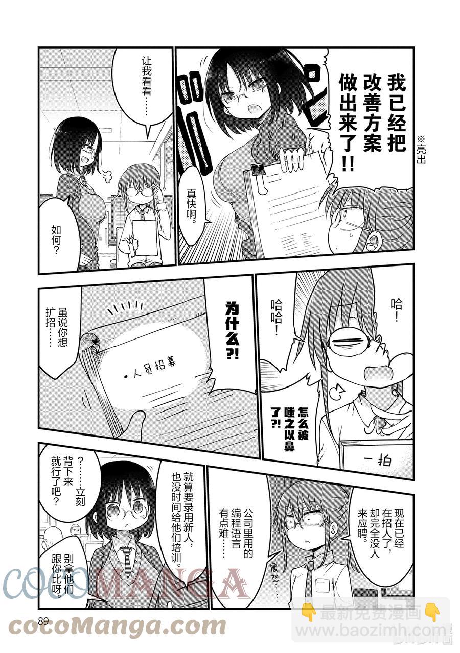 055 艾露玛和追求自由的改革2