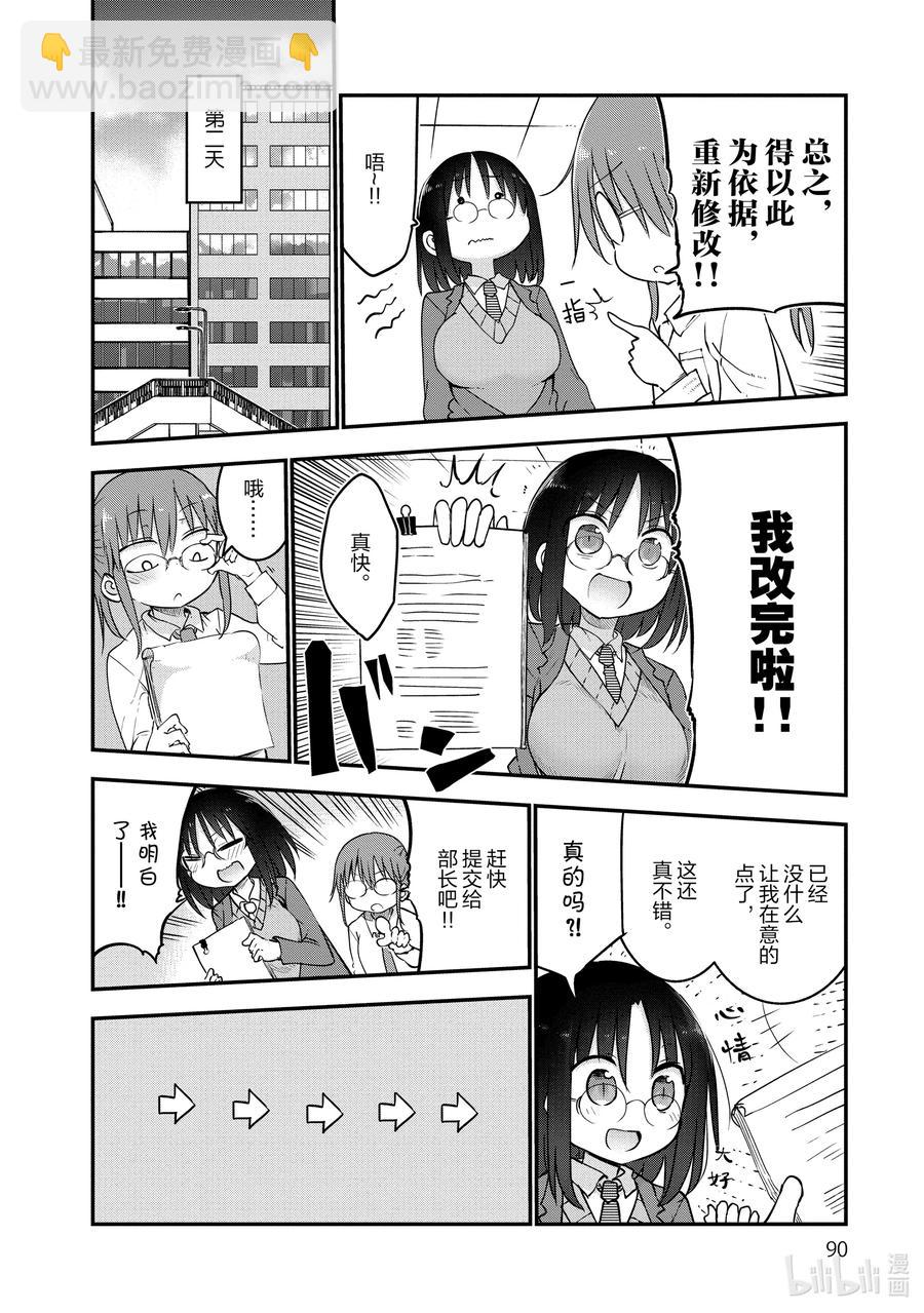 055 艾露玛和追求自由的改革3
