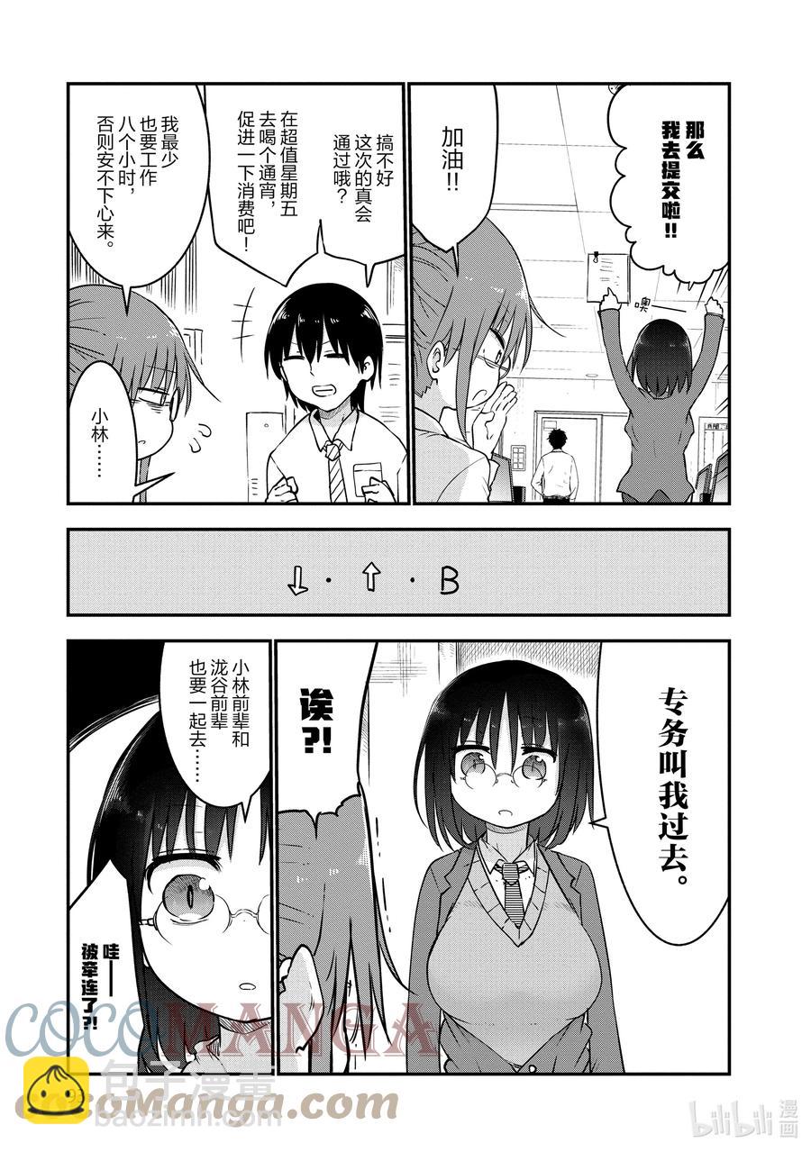 055 艾露玛和追求自由的改革6