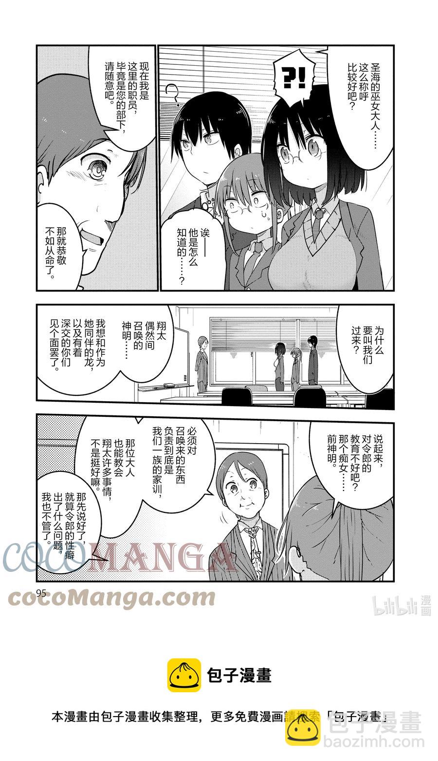 055 艾露玛和追求自由的改革8