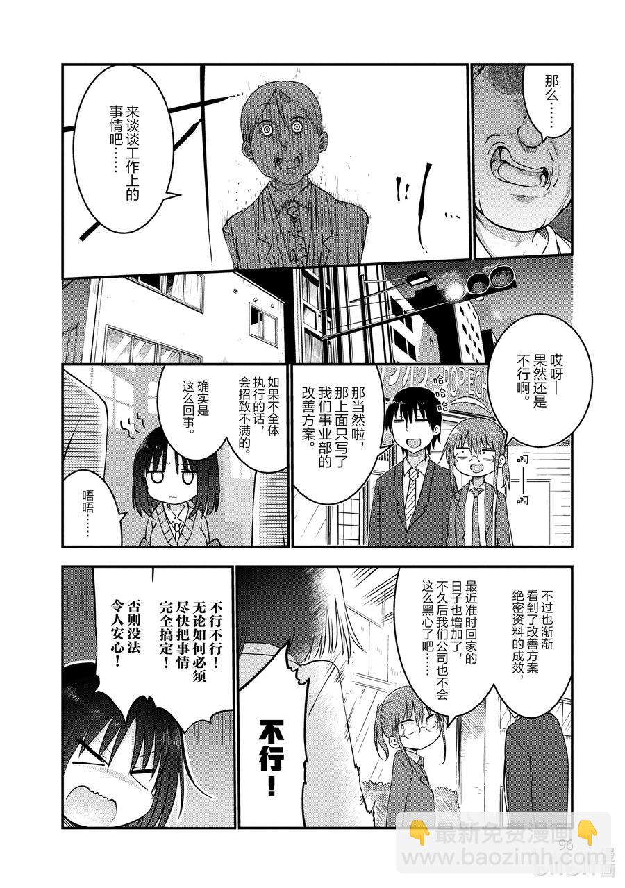 055 艾露玛和追求自由的改革9