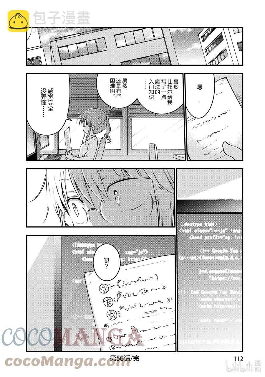 056 托尔和魔法11