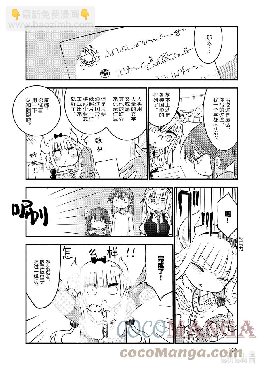 056 托尔和魔法5