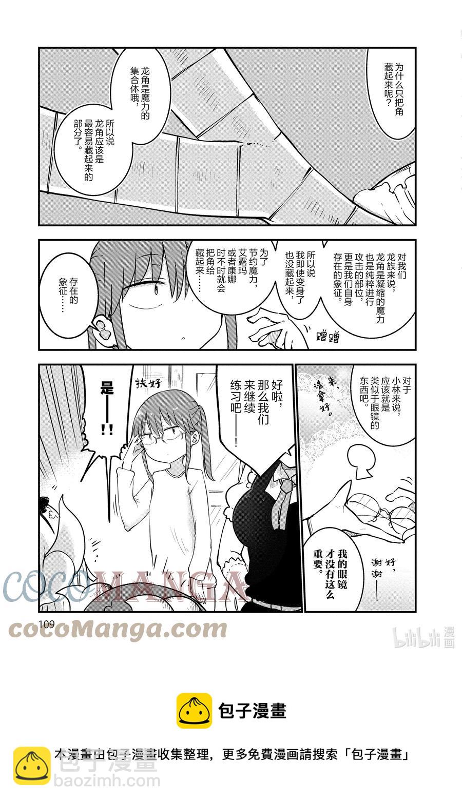 056 托尔和魔法8