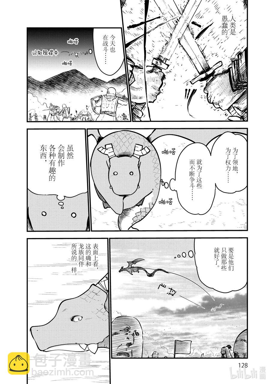 058 托尔和过去（下）3