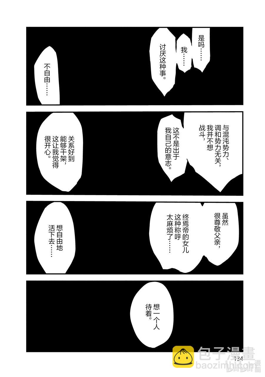 058 托尔和过去（下）9