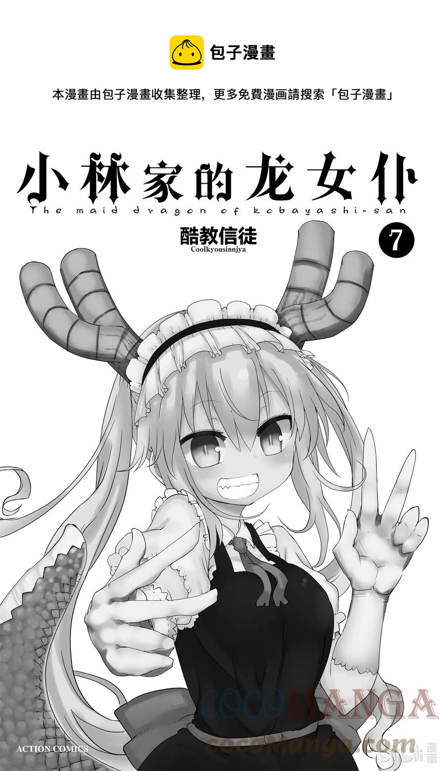 059 艾露玛和郊游0