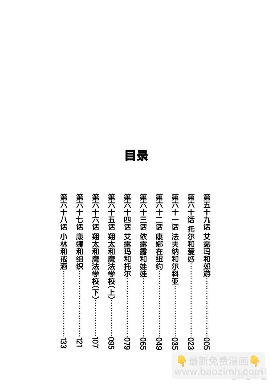 059 艾露玛和郊游1