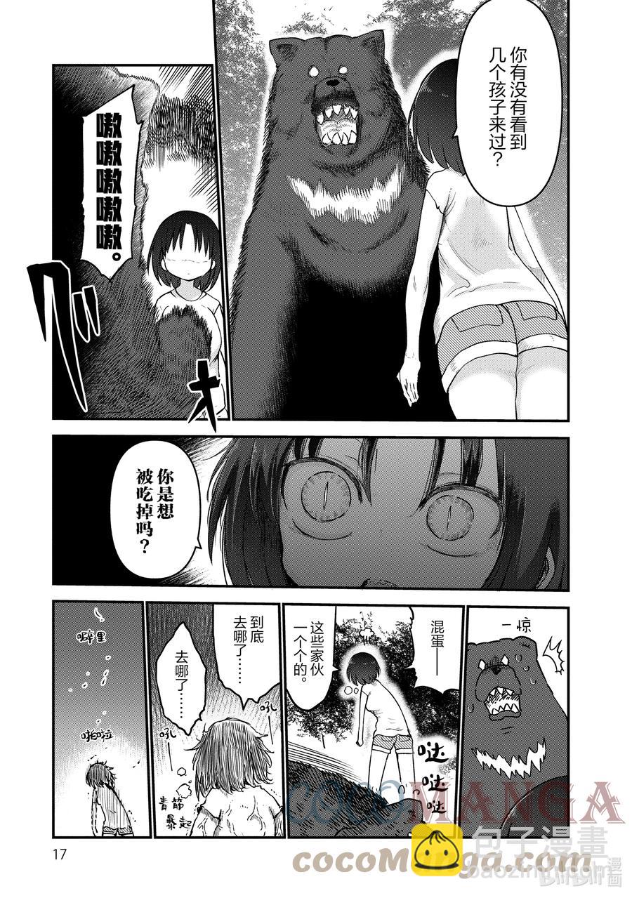 059 艾露玛和郊游14