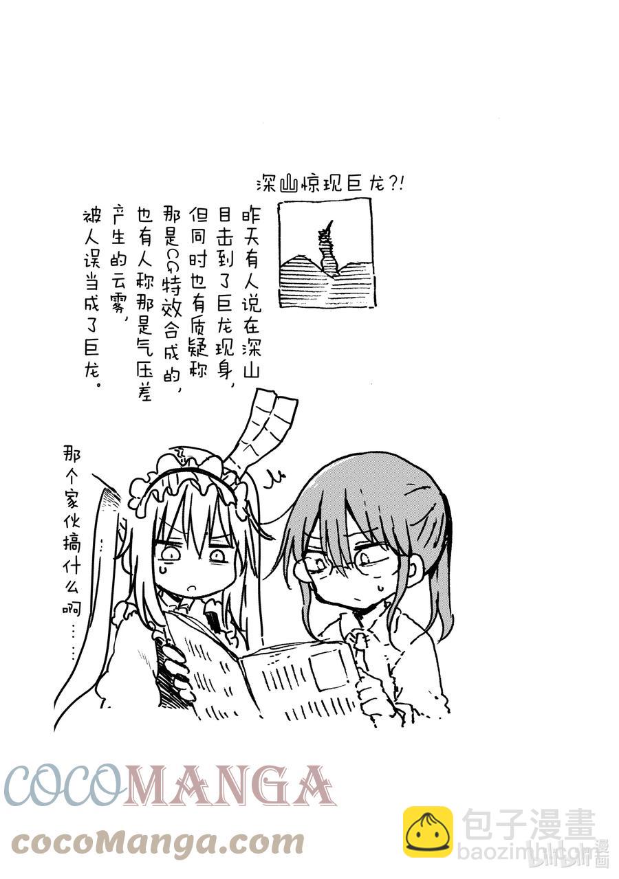 059 艾露玛和郊游18