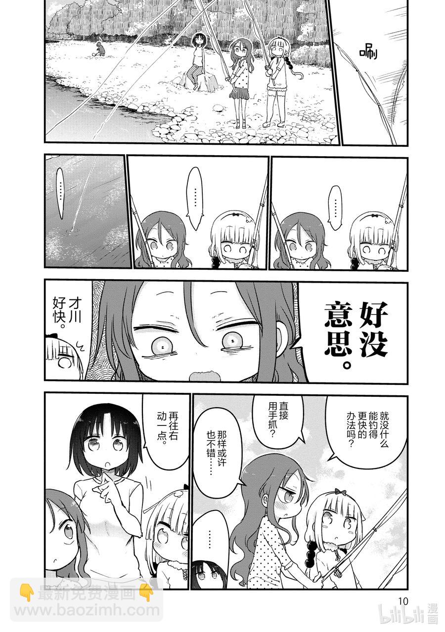 059 艾露玛和郊游7