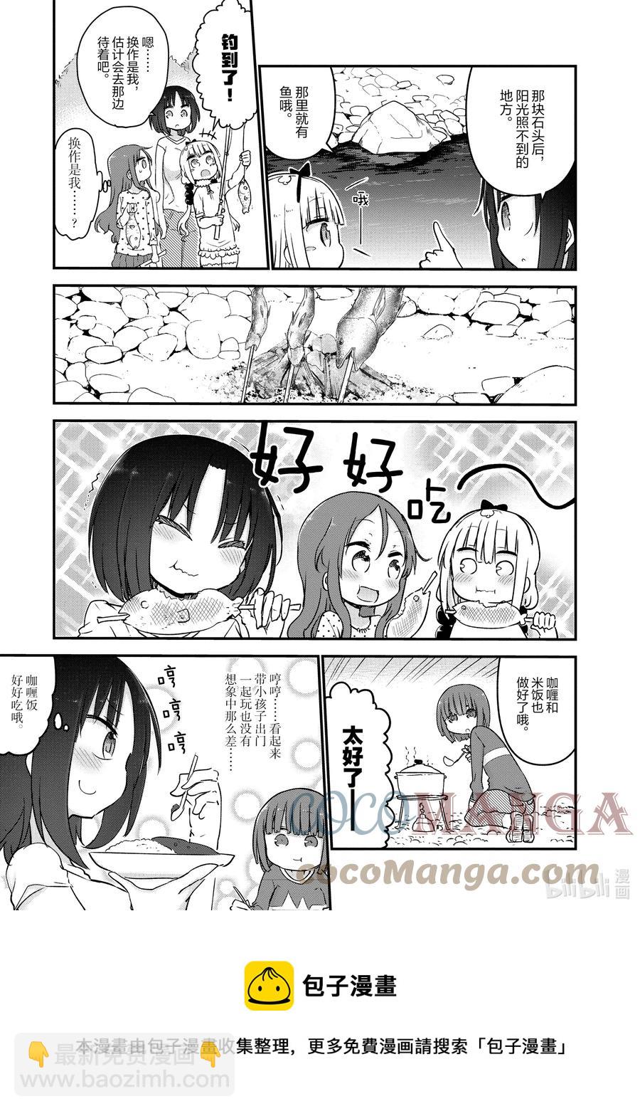 059 艾露玛和郊游8
