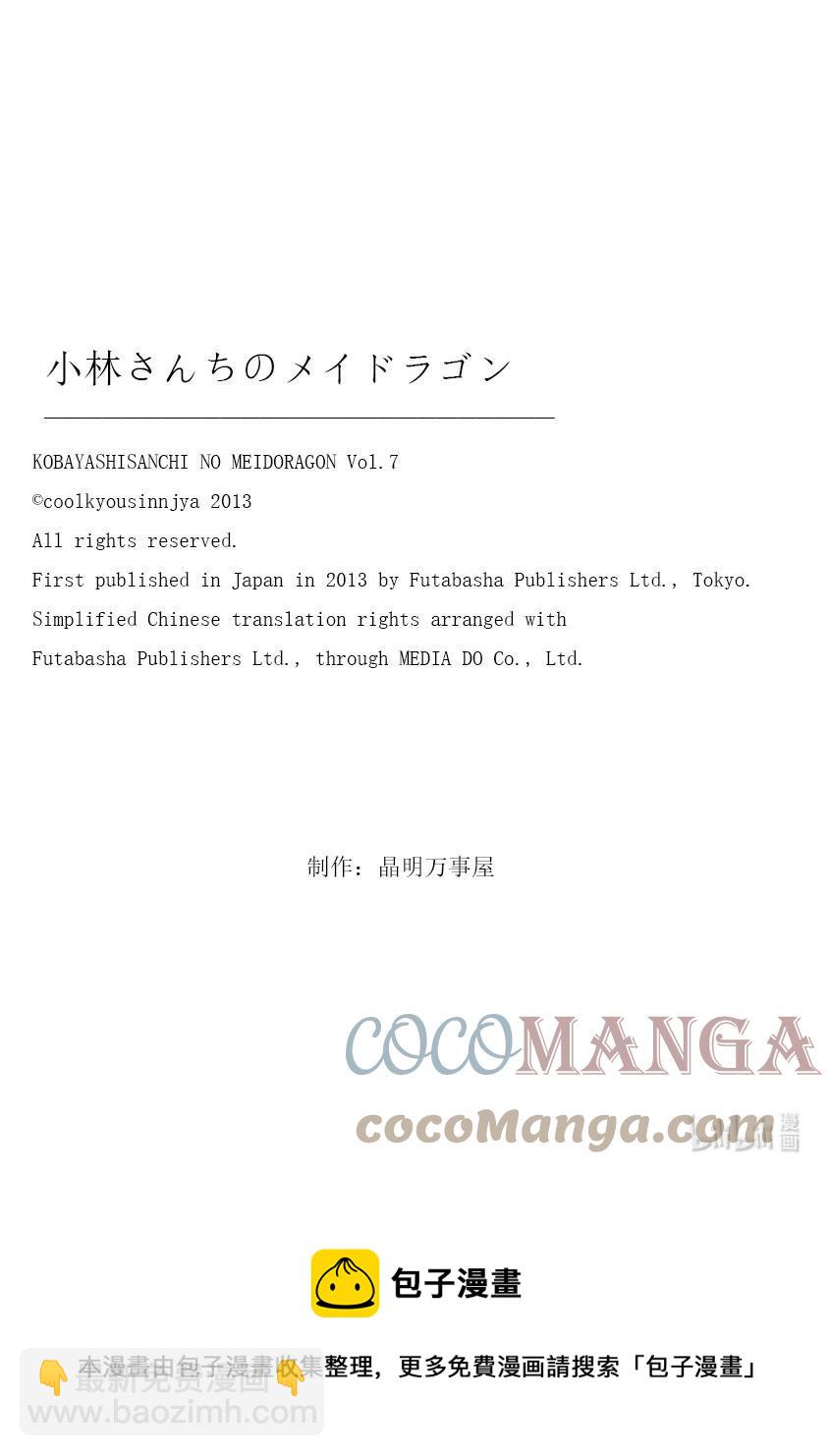 060 托尔和爱好12