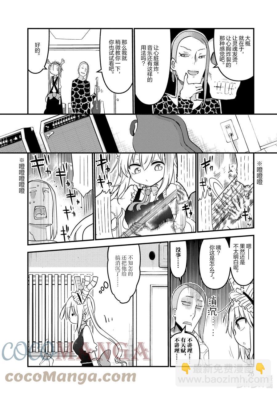 060 托尔和爱好3