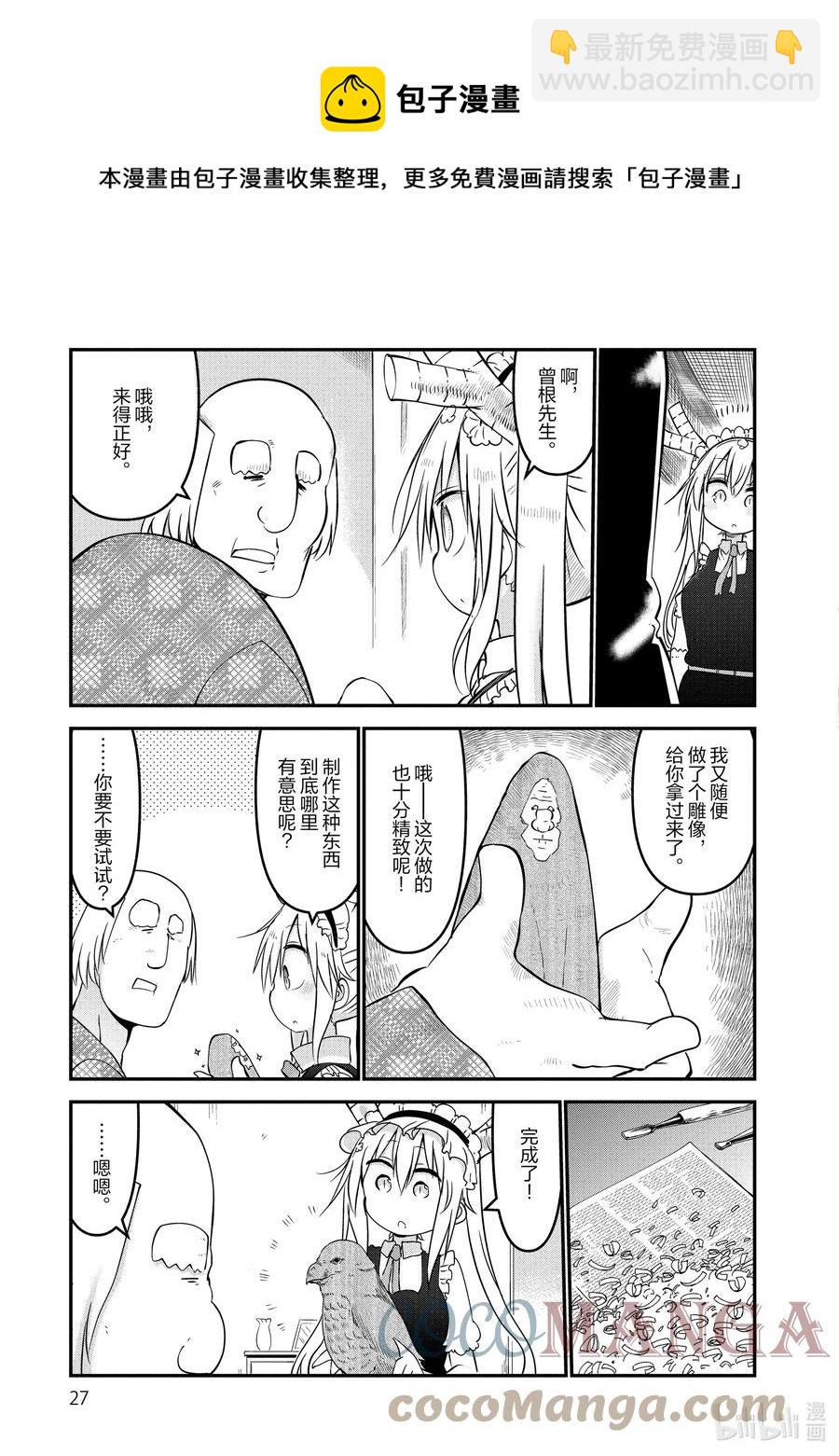 060 托尔和爱好4