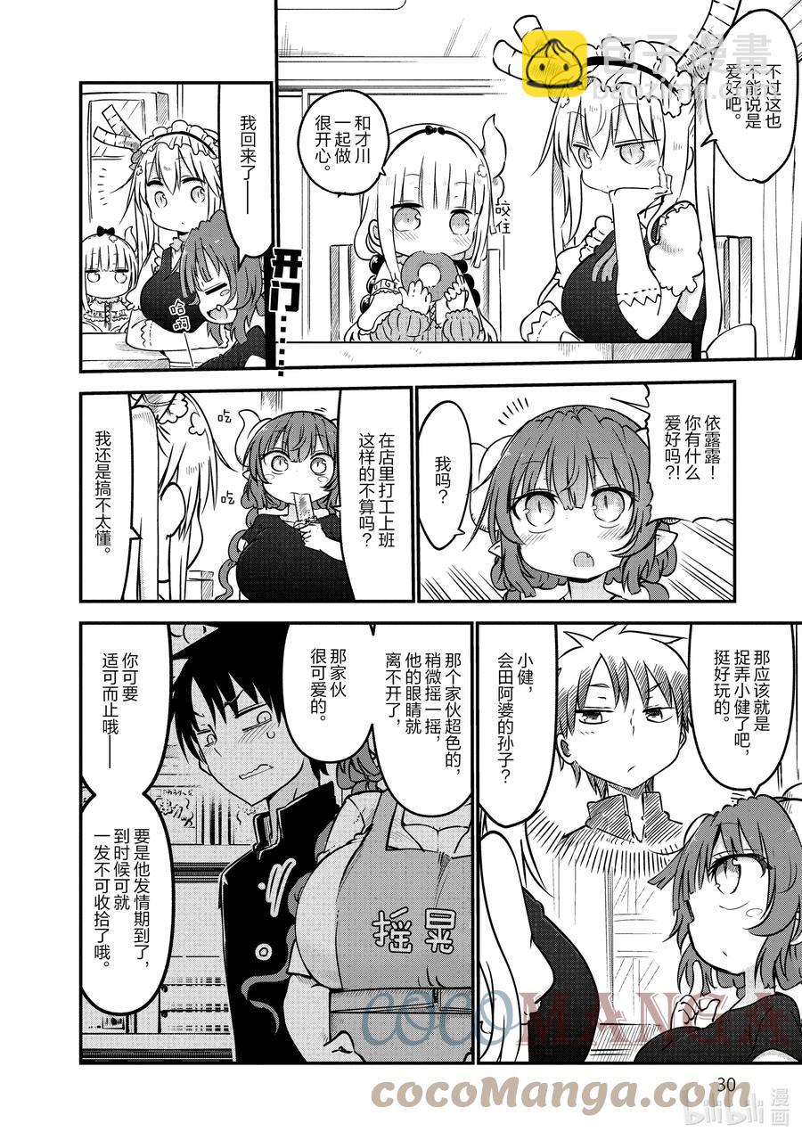 060 托尔和爱好7