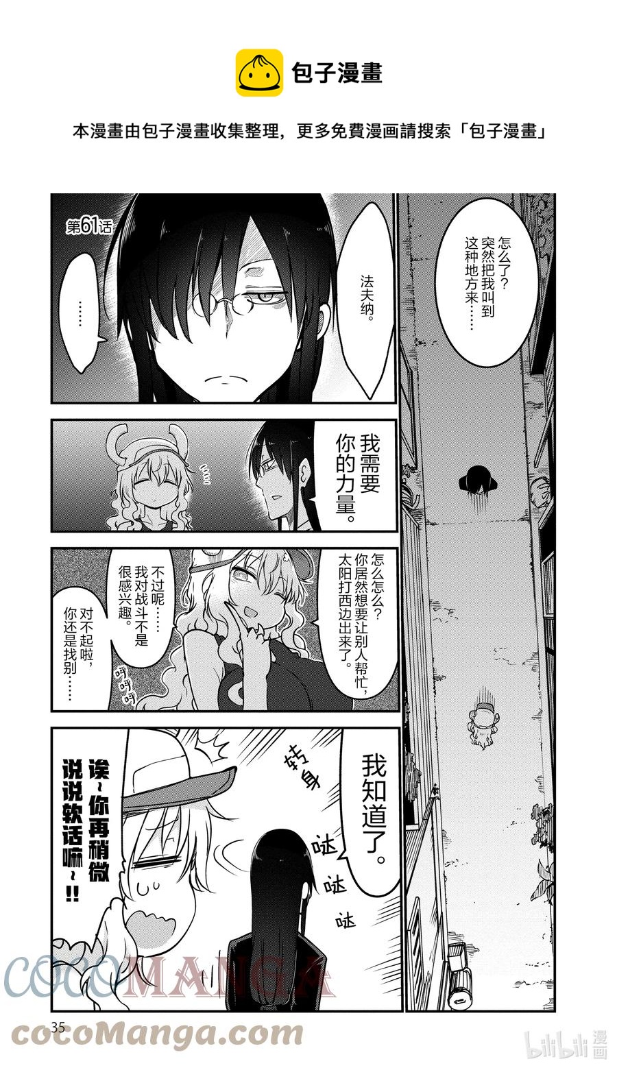 061 法夫纳和尔科亚0