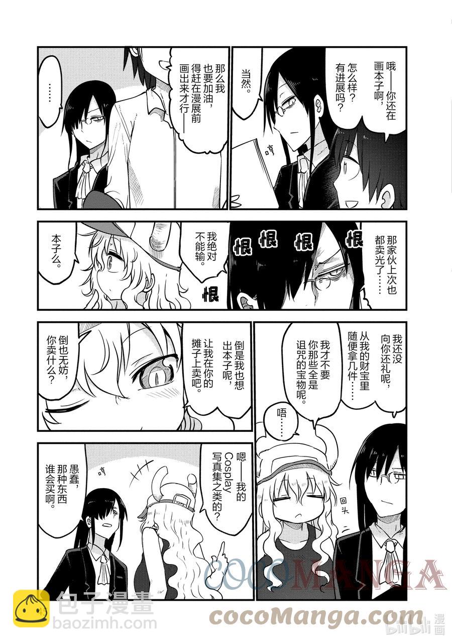 061 法夫纳和尔科亚10