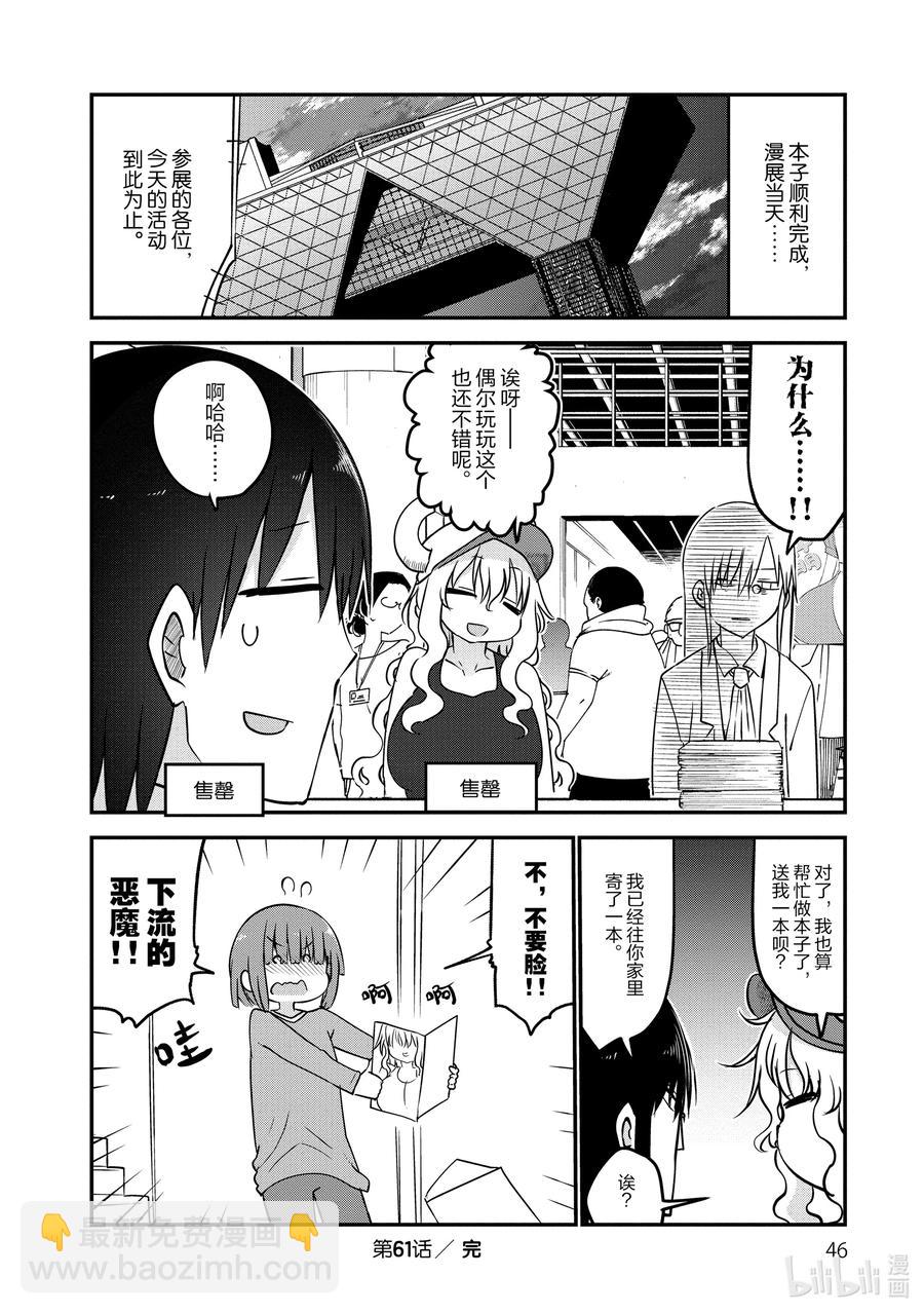 061 法夫纳和尔科亚11