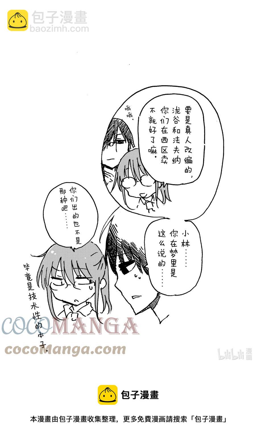 061 法夫纳和尔科亚12