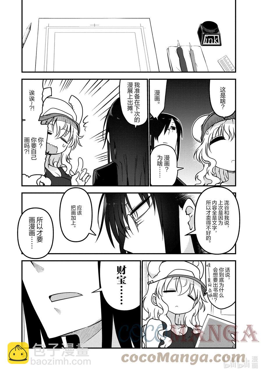 061 法夫纳和尔科亚2