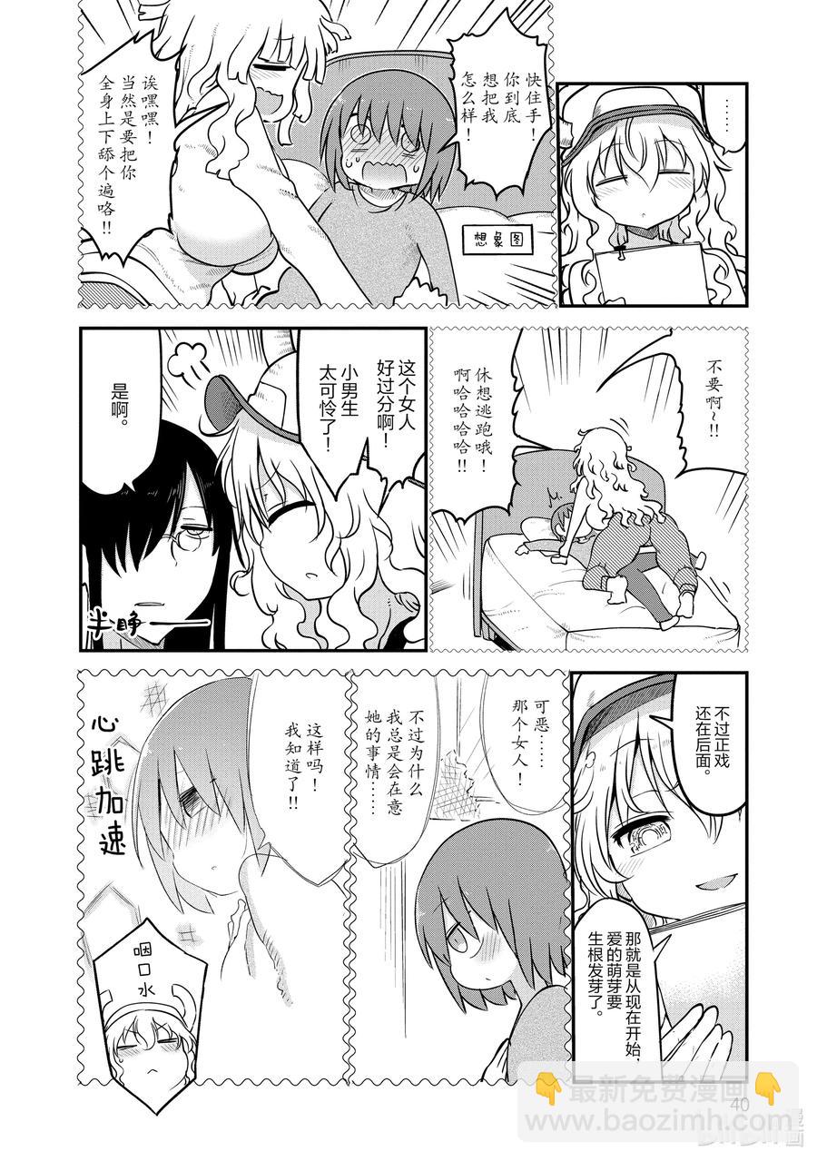 061 法夫纳和尔科亚5