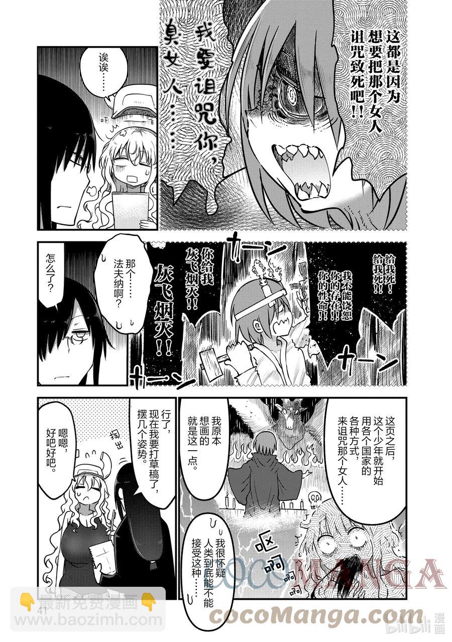 061 法夫纳和尔科亚6