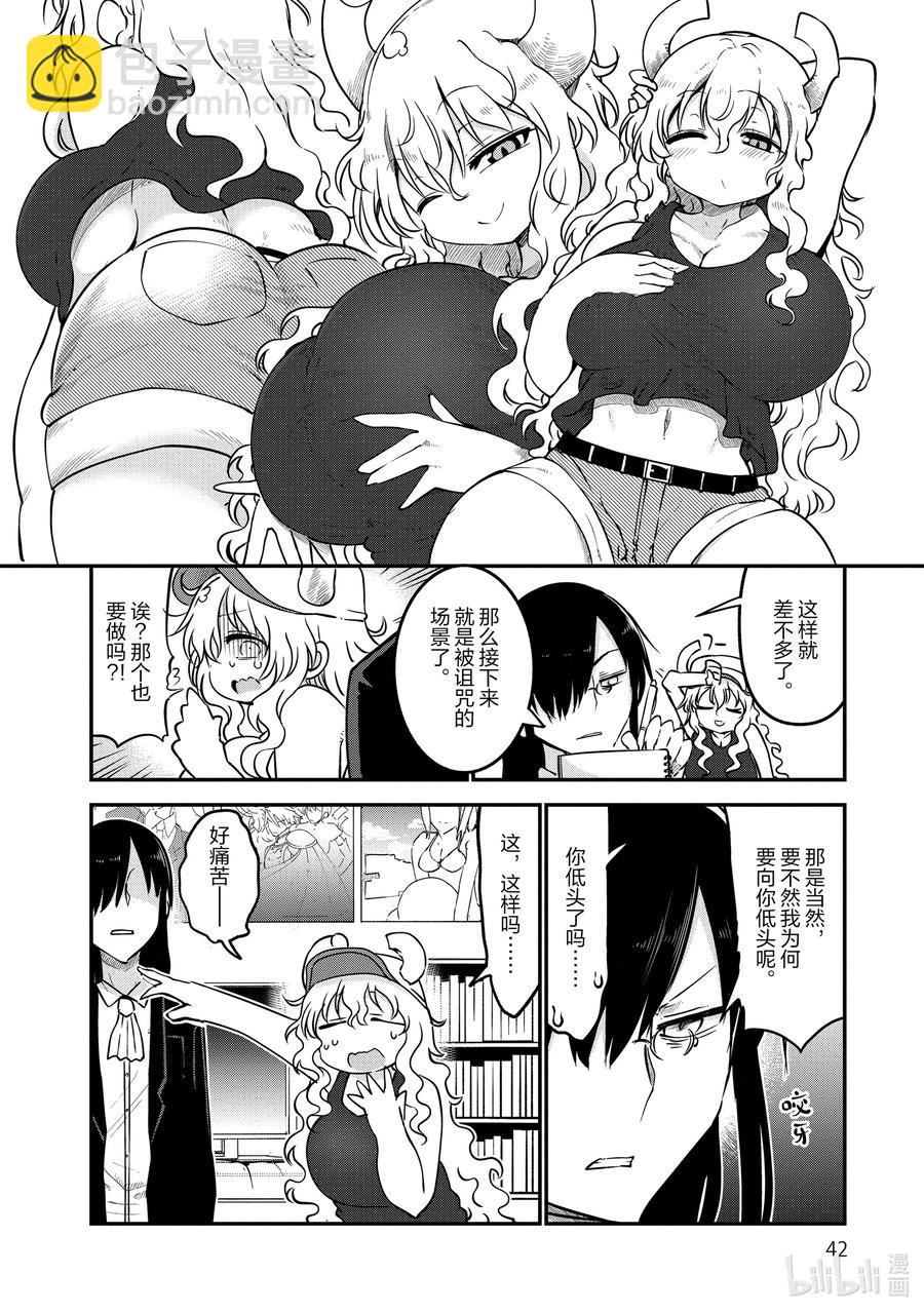 061 法夫纳和尔科亚7