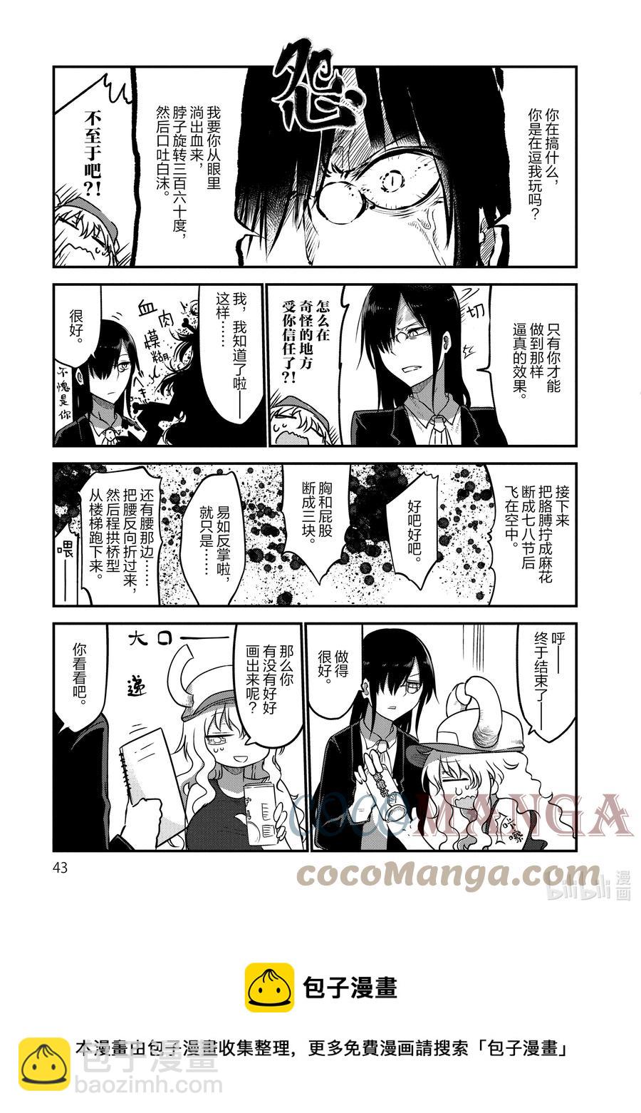 061 法夫纳和尔科亚8