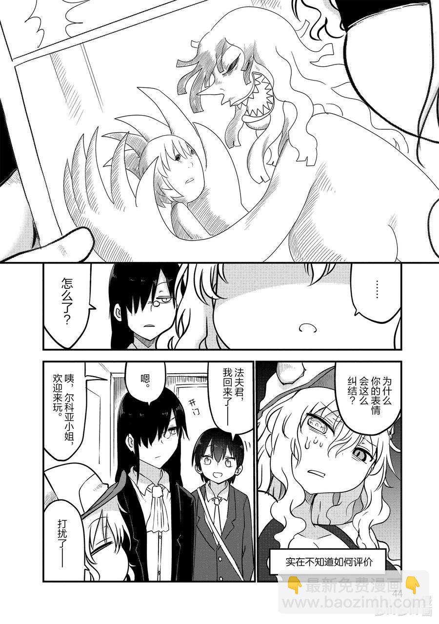 061 法夫纳和尔科亚9