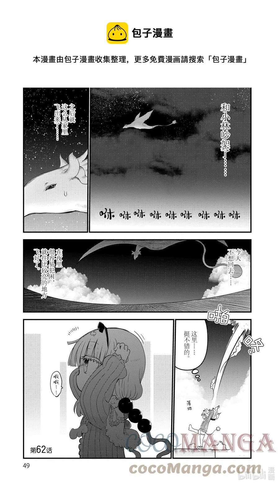 062 康娜在纽约0
