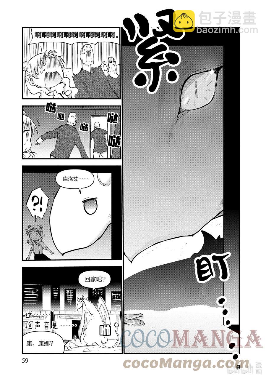 062 康娜在纽约10