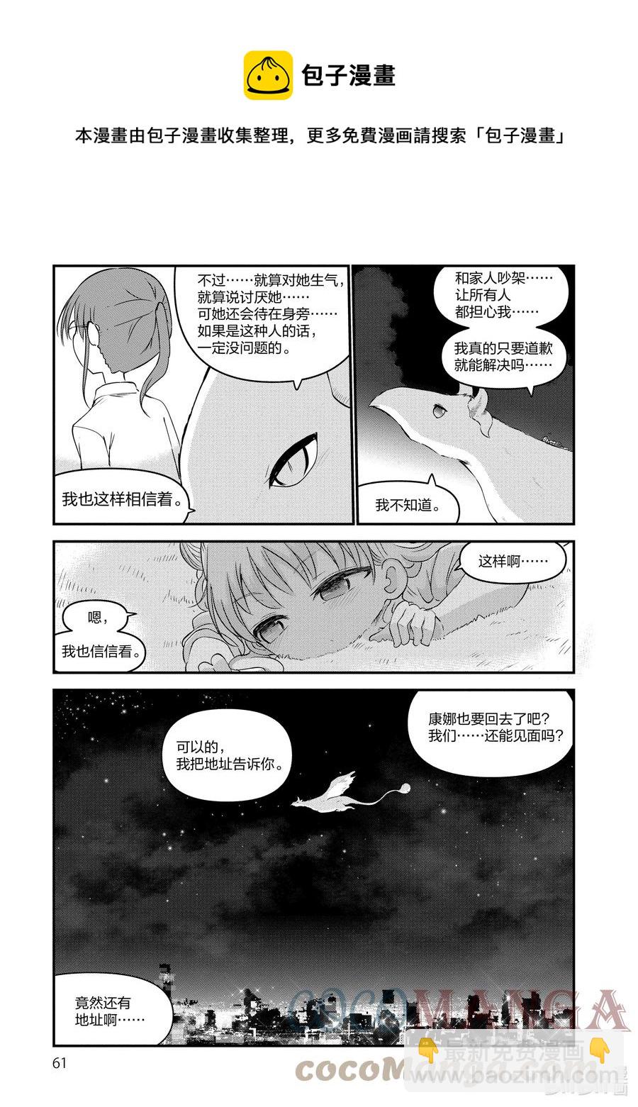 062 康娜在纽约12