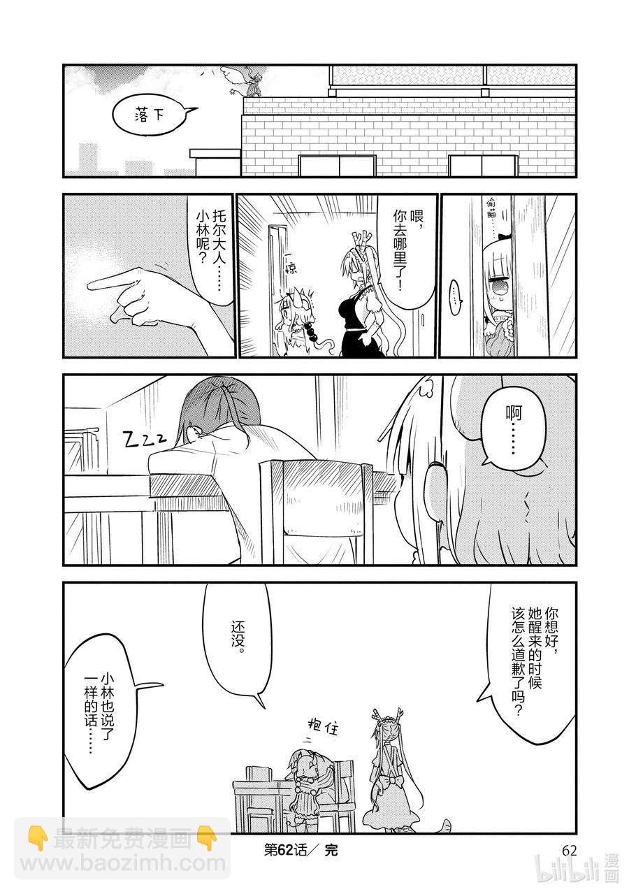 062 康娜在纽约13