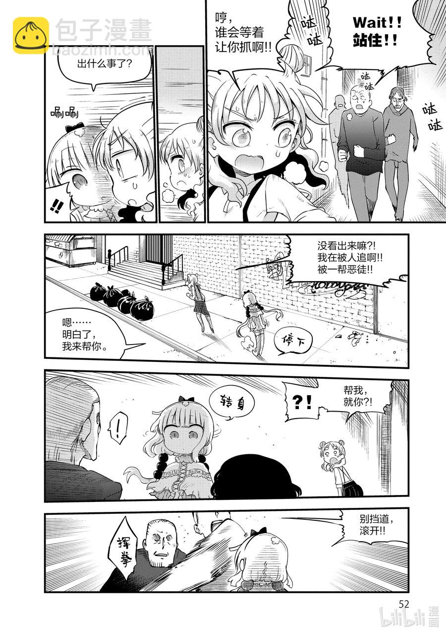 062 康娜在纽约3