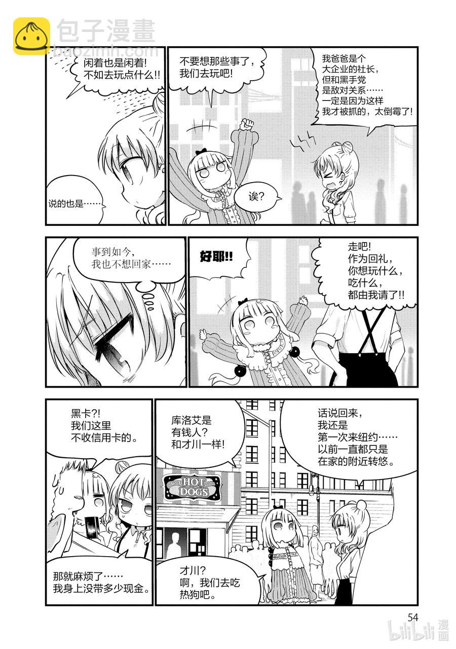 062 康娜在纽约5