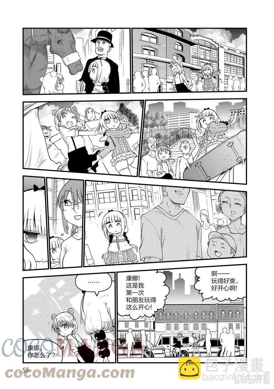 062 康娜在纽约6