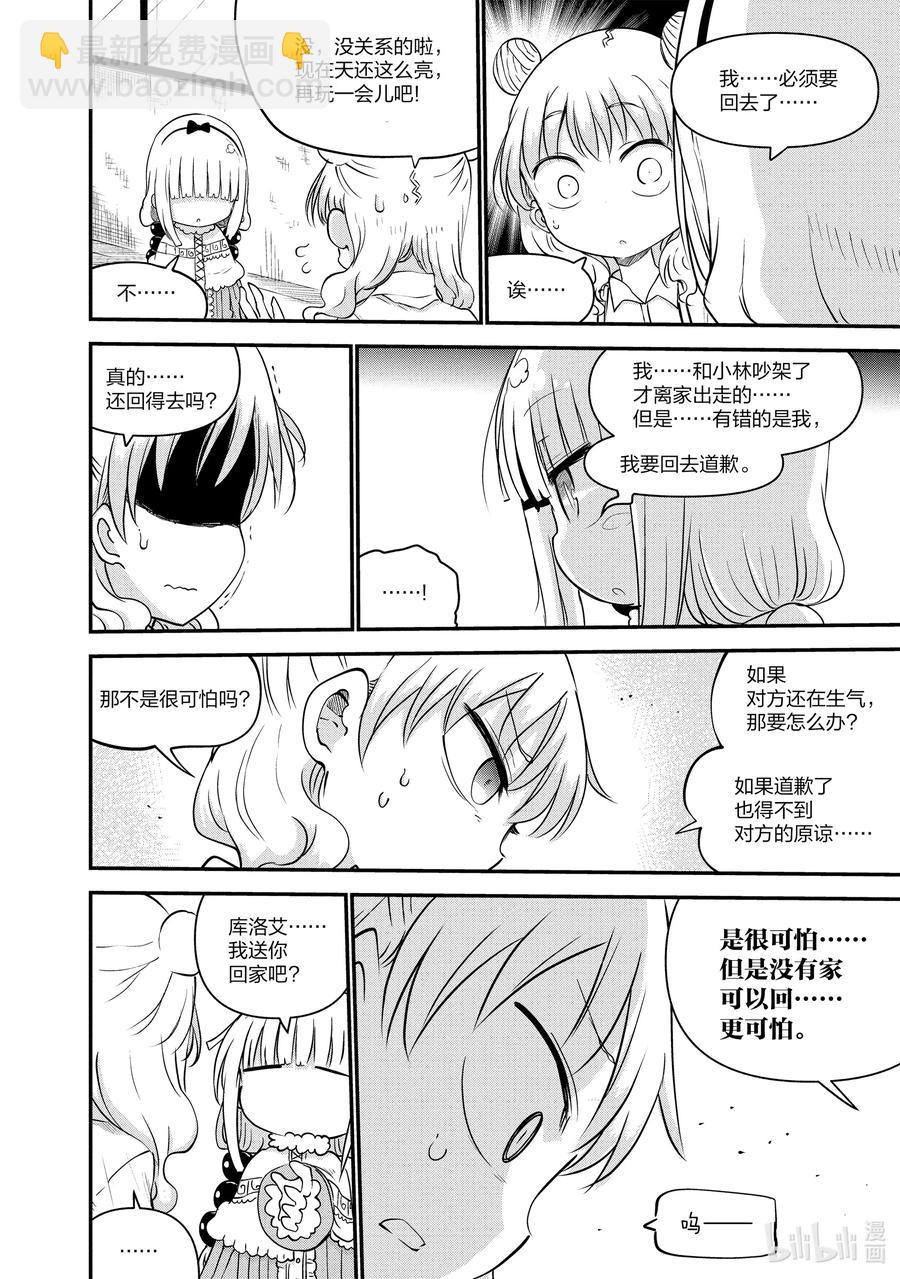 062 康娜在纽约7