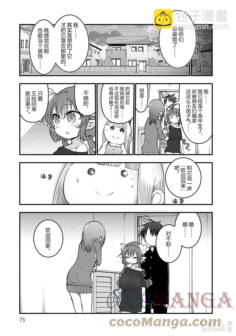 063 依露露和娃娃10