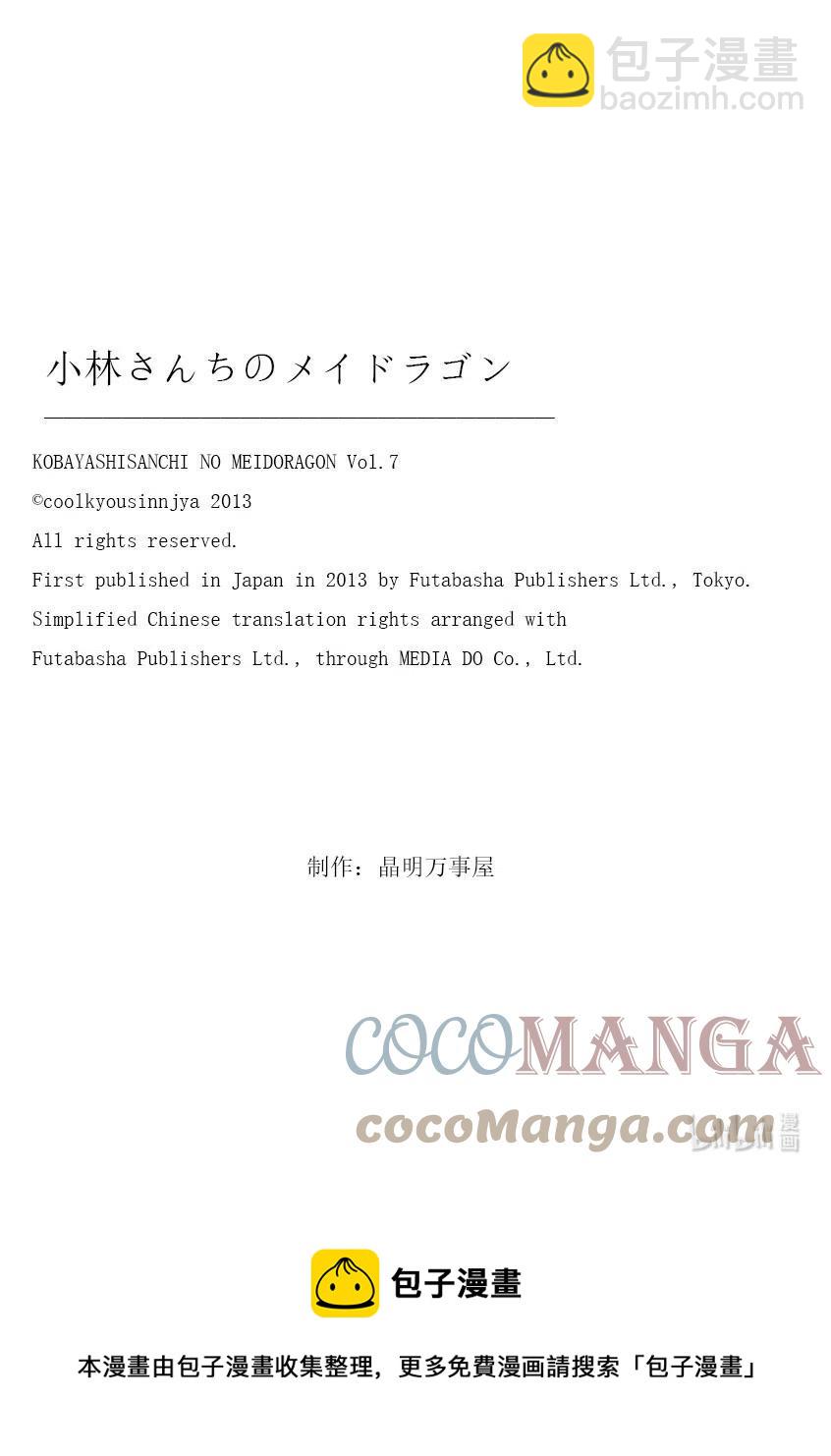 063 依露露和娃娃14
