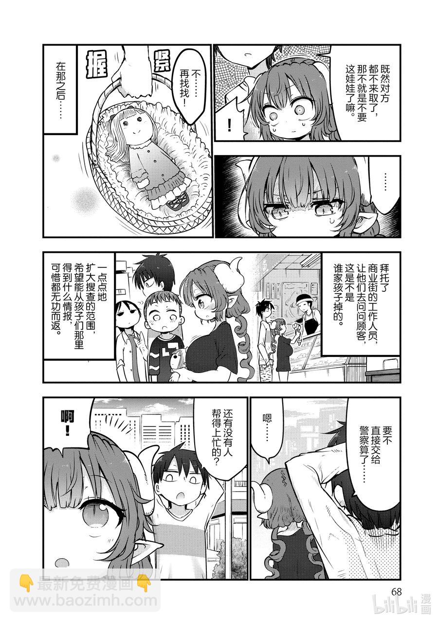 063 依露露和娃娃3