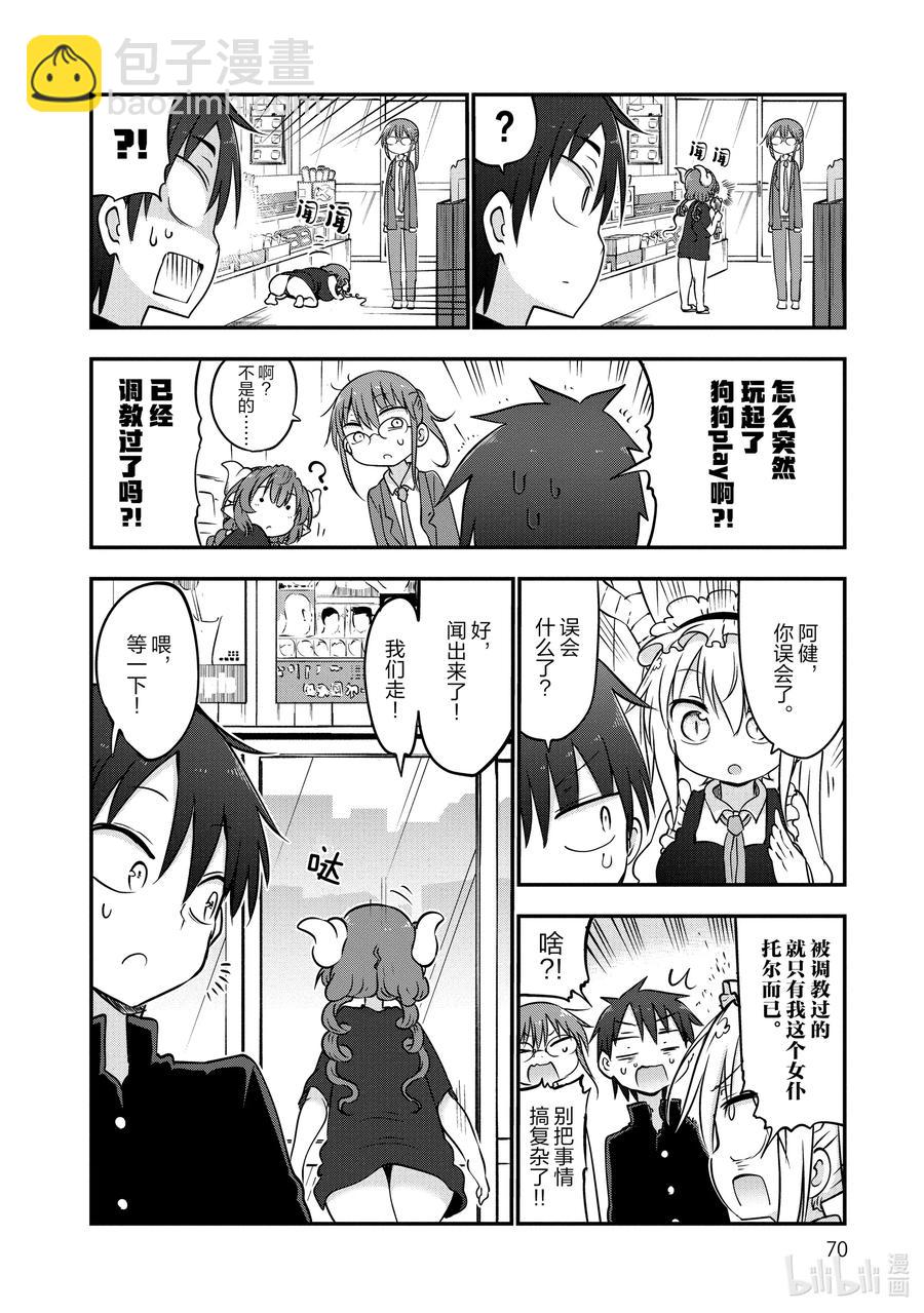 063 依露露和娃娃5