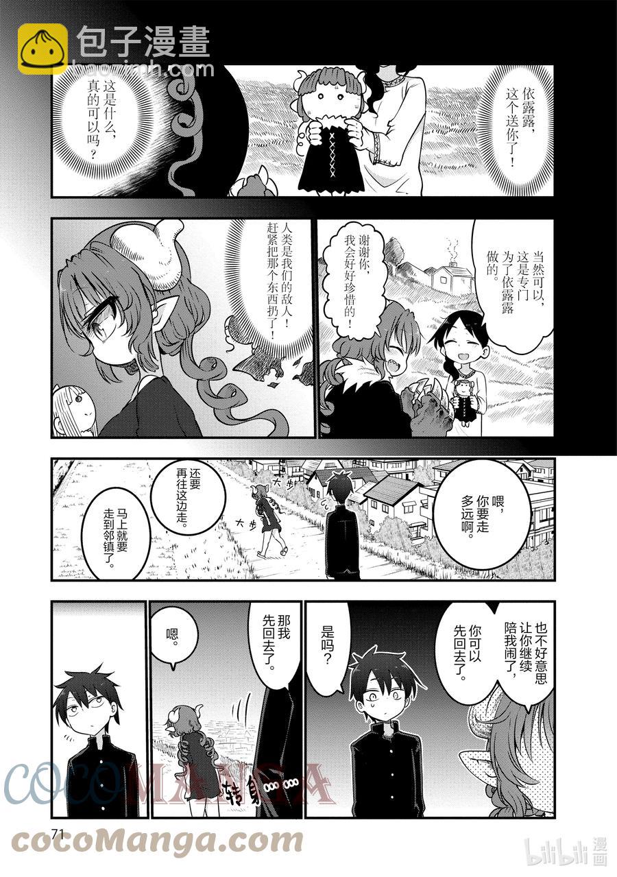 063 依露露和娃娃6