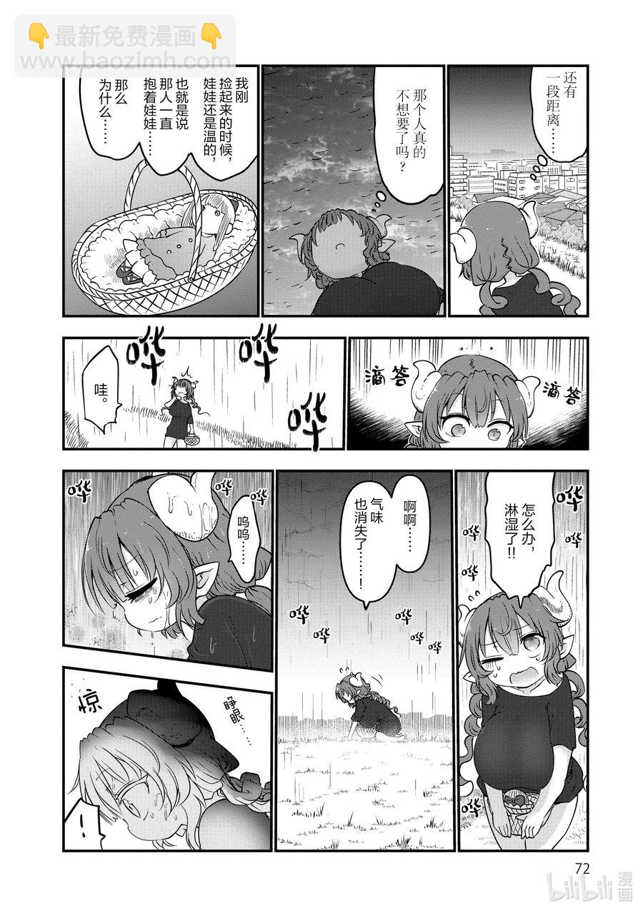 063 依露露和娃娃7