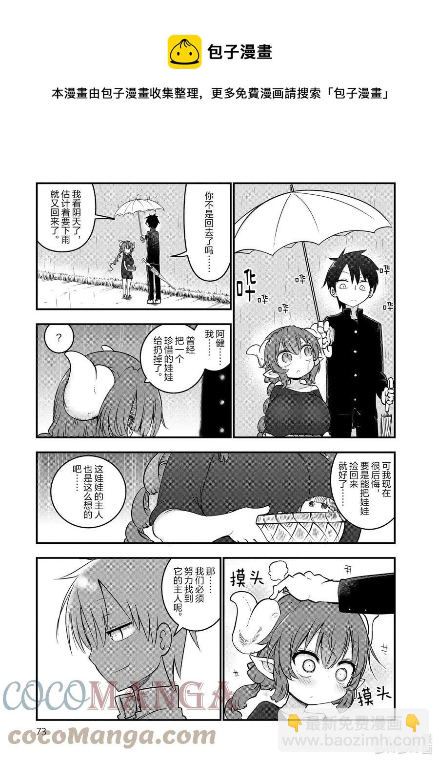 063 依露露和娃娃8