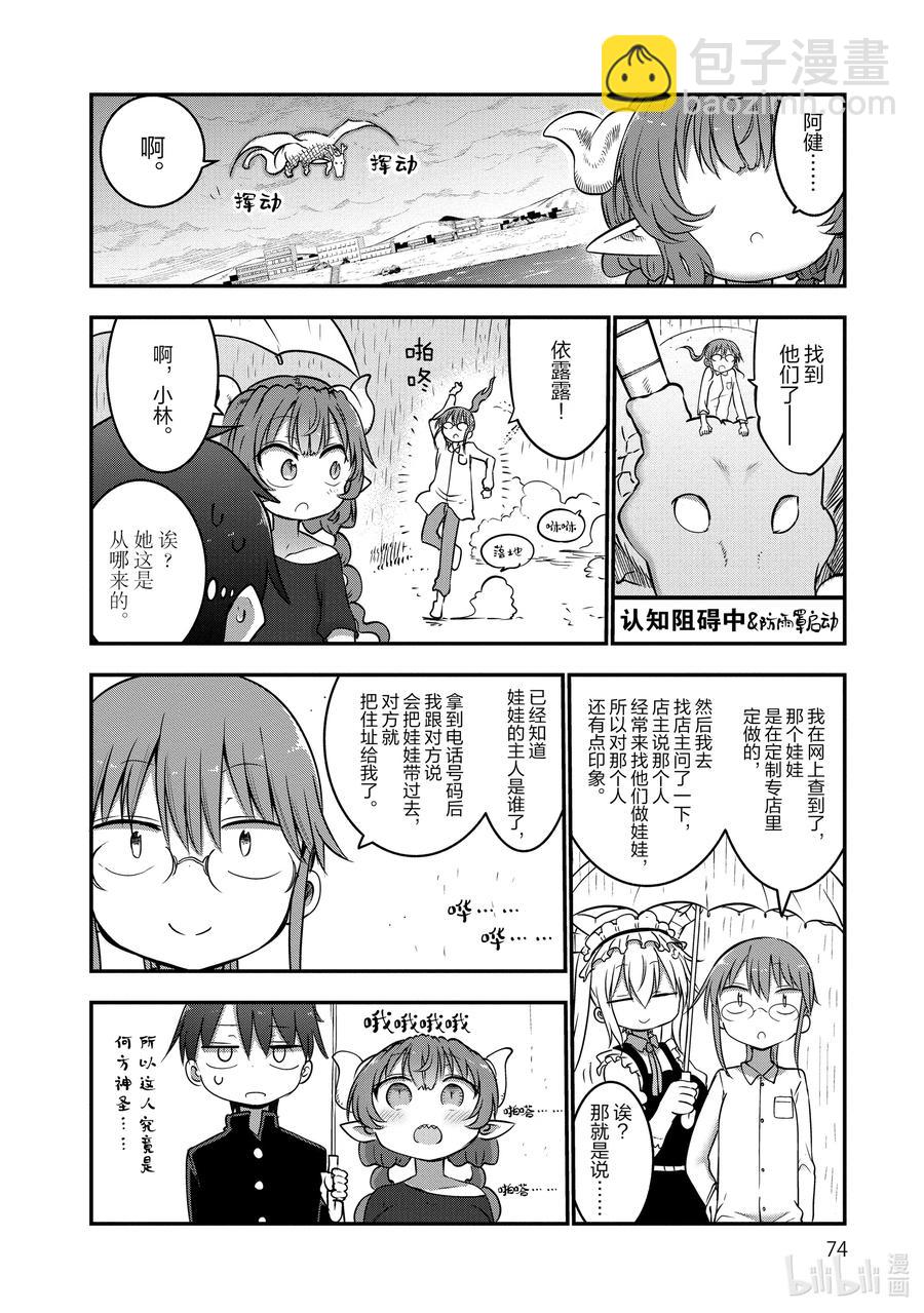 063 依露露和娃娃9