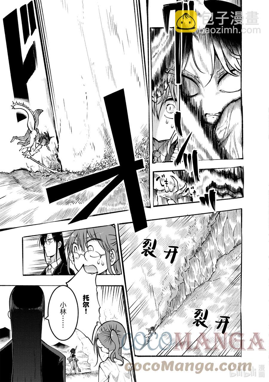 064 艾露玛和托尔2