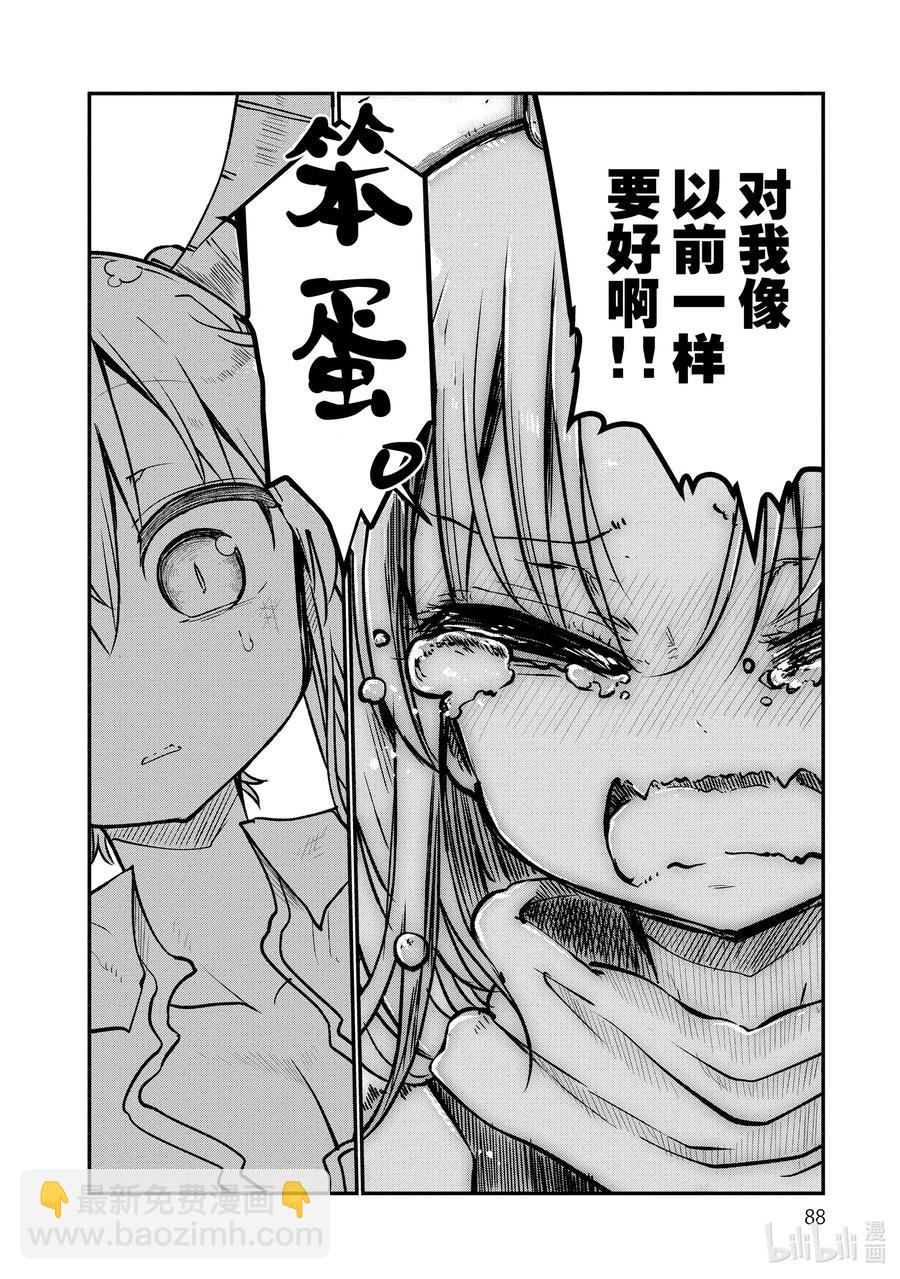064 艾露玛和托尔9