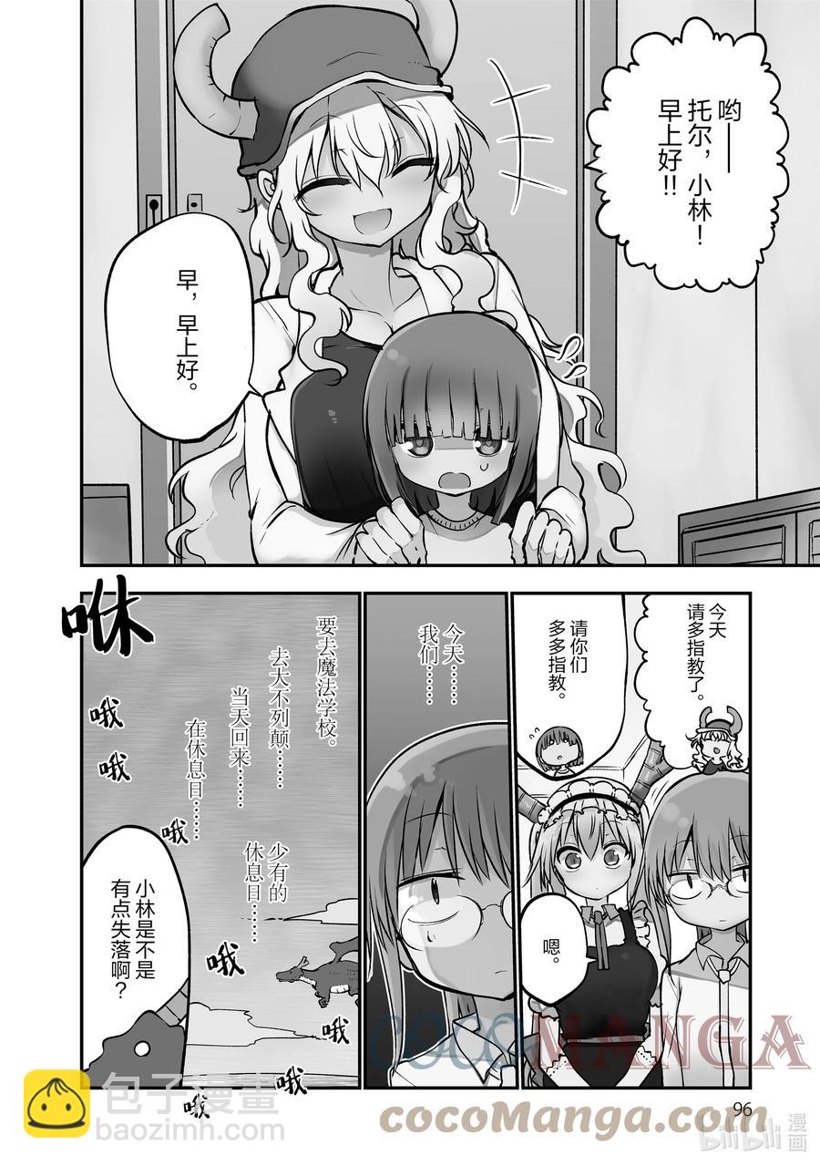 065 翔太和魔法学校（上）1